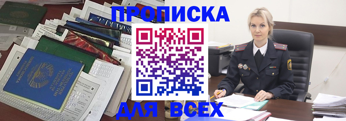 временная регистрация недорого в Рузаевке