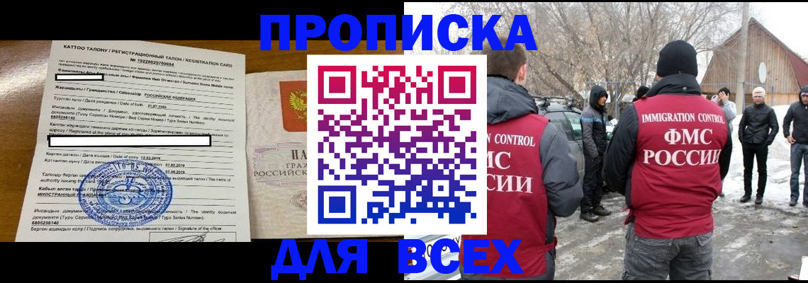 где прописаться в Рузаевке