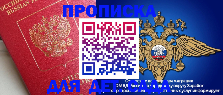 прописка в квартире в Рузаевке