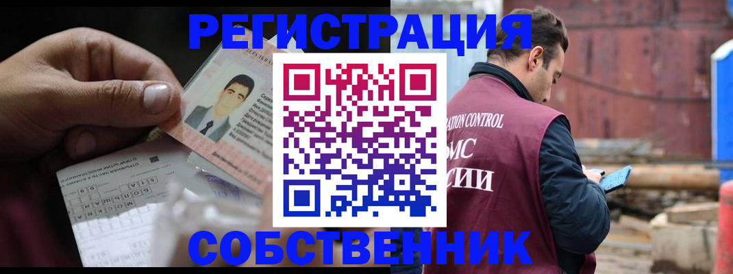 регистрация в Рузаевке