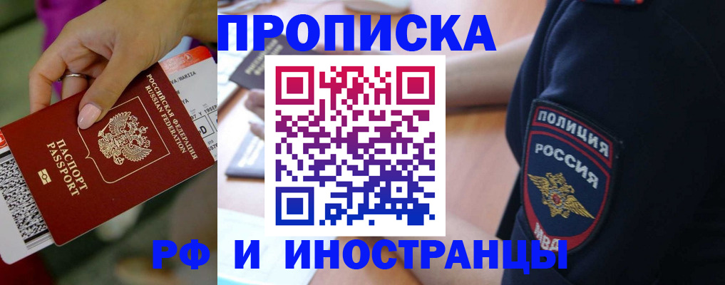временная регистрация госуслуги в Рузаевке