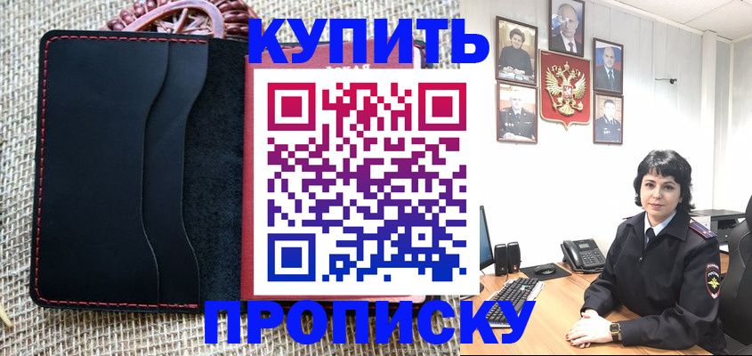 прописка от собственника в Рузаевке